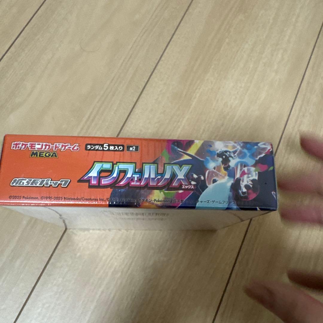 ポケモンカードゲーム インフェルノX シュリンク付
