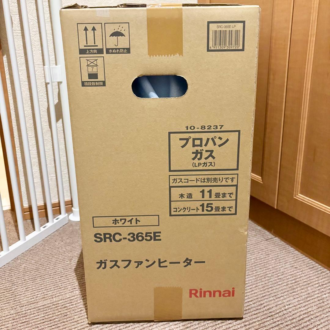 リンナイ SRC-365E ガスファンヒーター ガスコード 3m 都市LP兼用