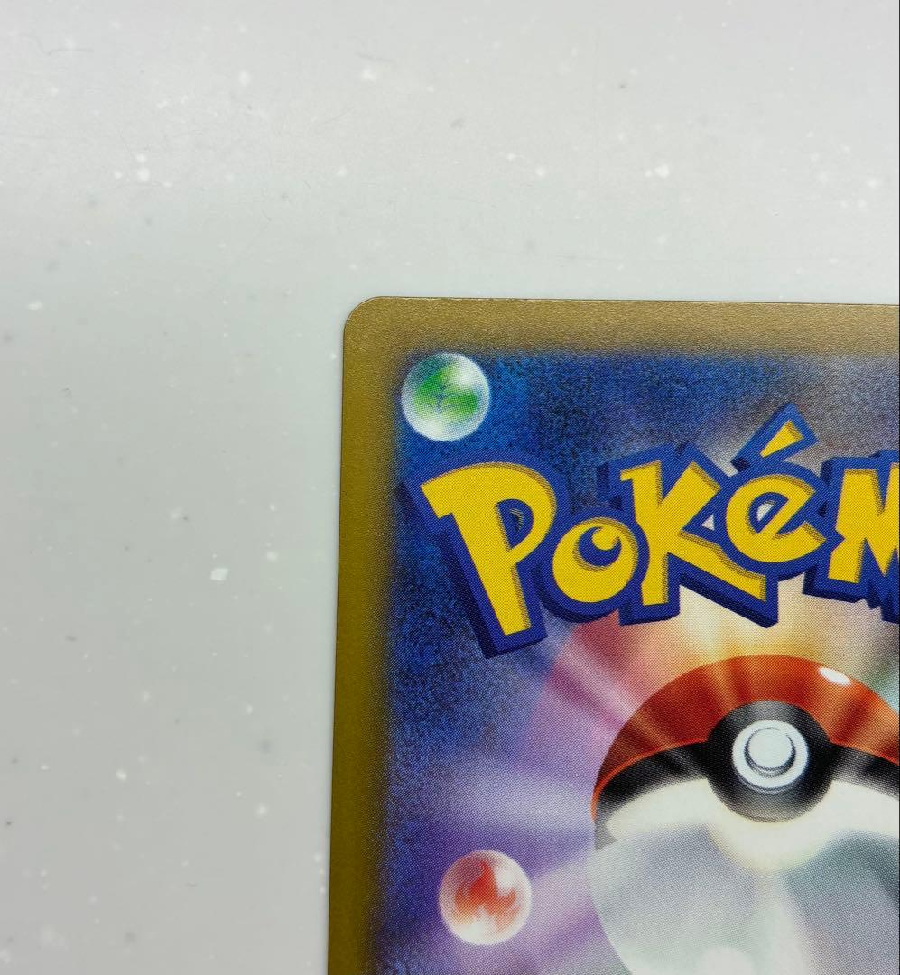 ロケット団のミュウツーex SAR