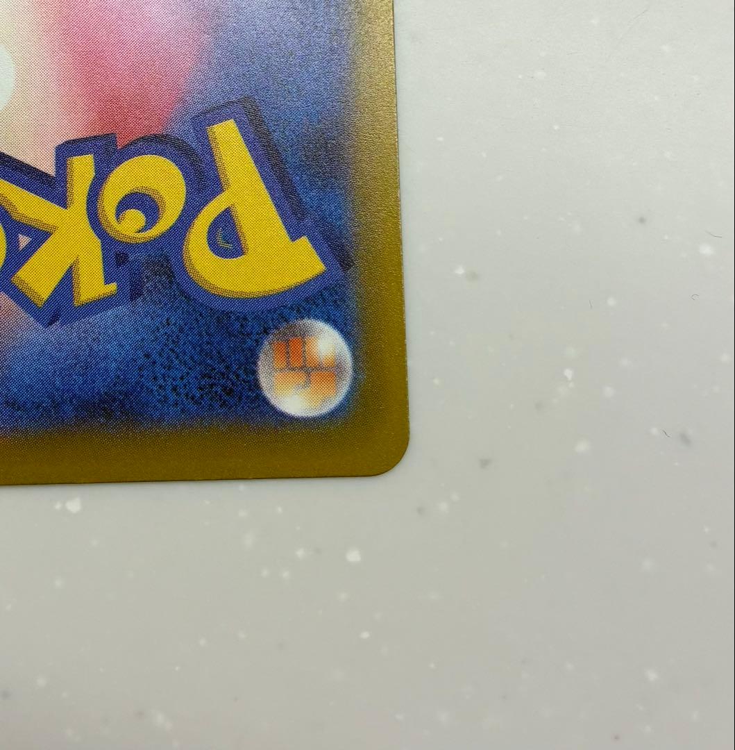 ロケット団のミュウツーex SAR