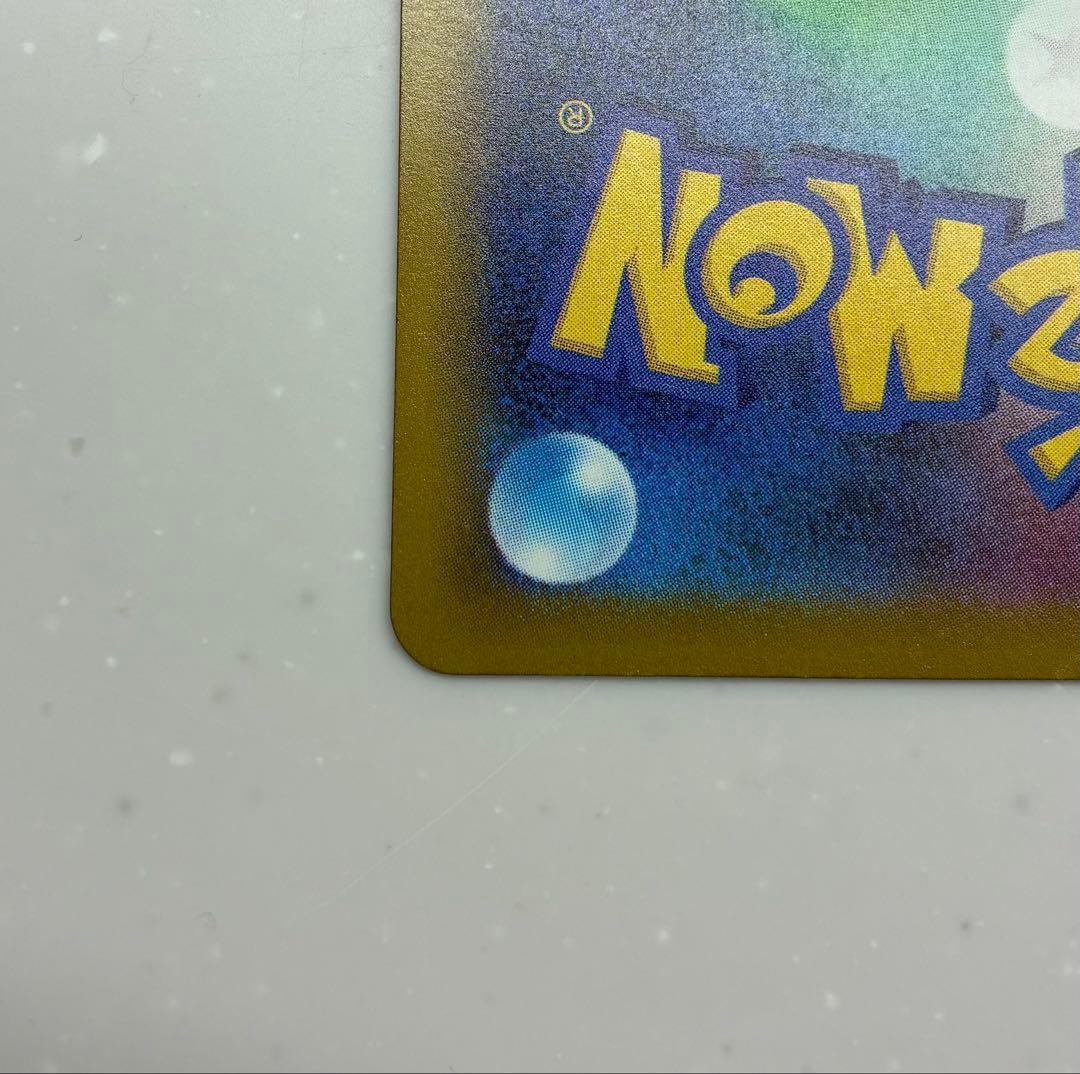 ロケット団のミュウツーex SAR