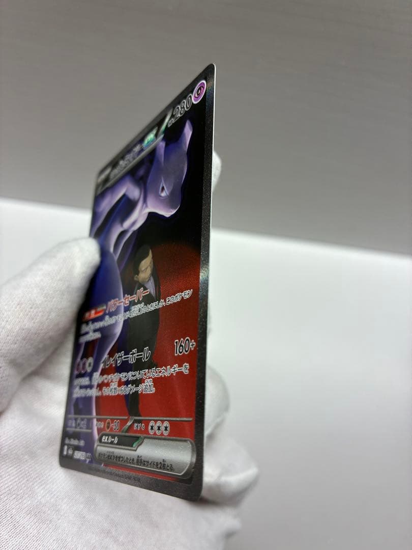 ロケット団のミュウツーex SAR