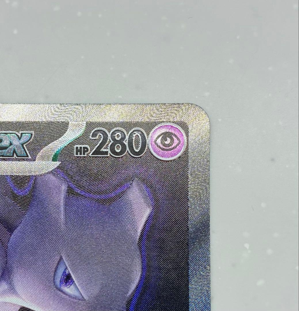 ロケット団のミュウツーex SAR