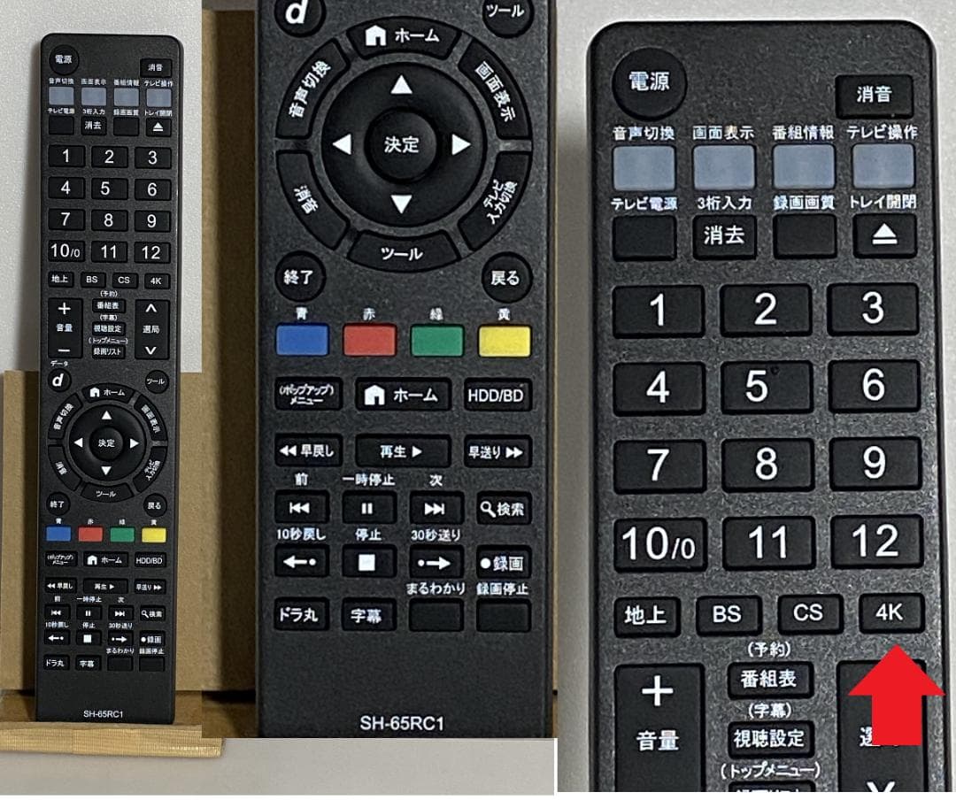 「HDD：1TB/2TB」選択　SHARP　2B-C05BW1　19年製