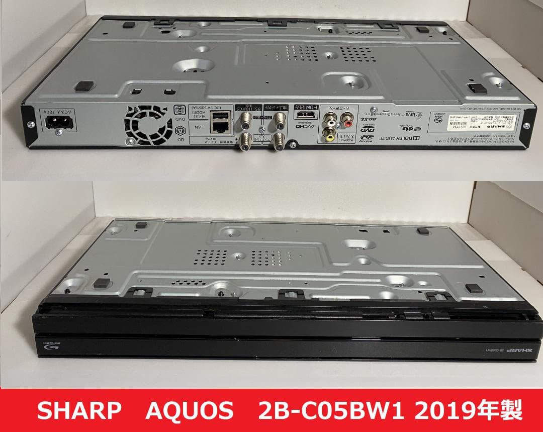 「HDD：1TB/2TB」選択　SHARP　2B-C05BW1　19年製
