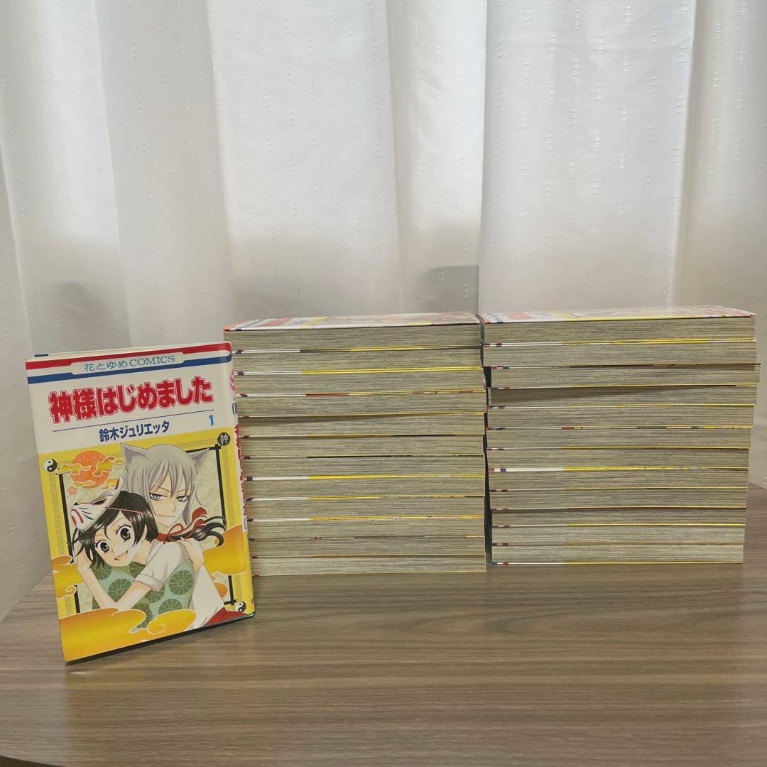 神様はじめました全巻セット➕鈴木ジュリエッタ描き下ろし収納BOX付き