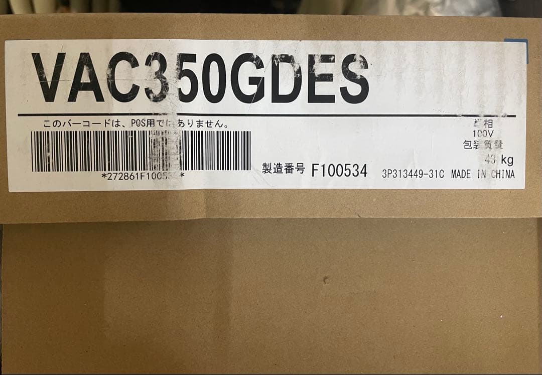 ダイキン VAC350GDES ベンティエール 埋込 全熱交換器ユニット