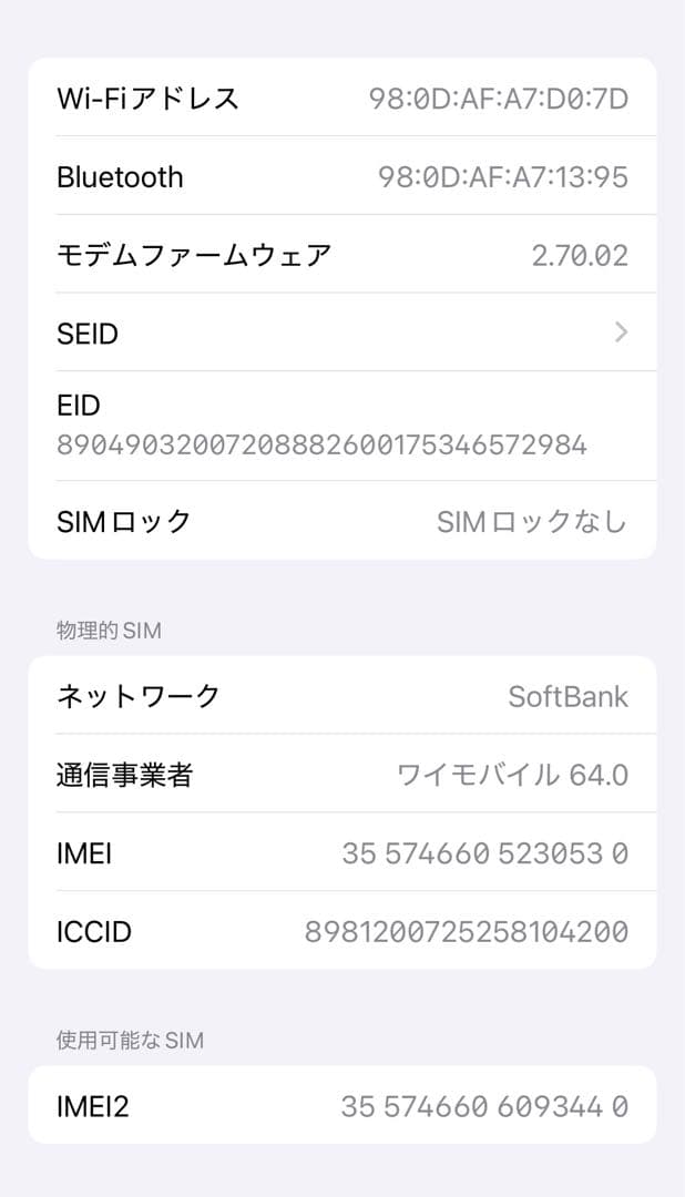【極美品】iPhone15Pro 512GB SIMフリー　新品バッテリー