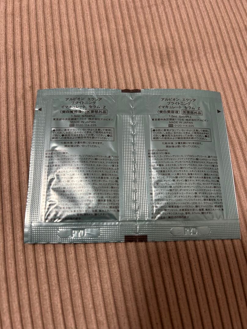 ・ギンザクリーム ・アンベアージュクレンジングクリーム ・エクシアイマキュレート