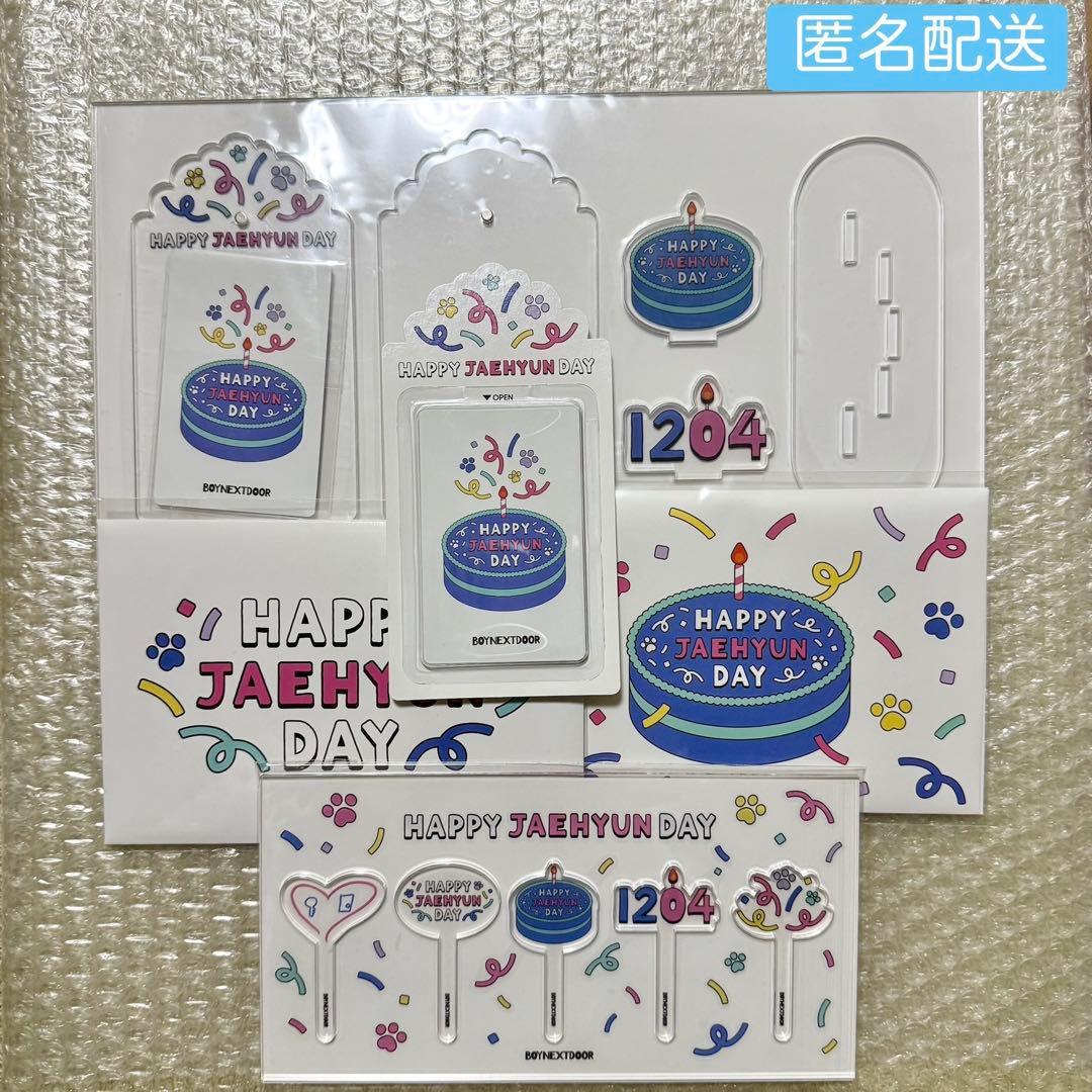 BOYNEXTDOOR HAPPY DAY ジェヒョン センイル コンプ 未開封