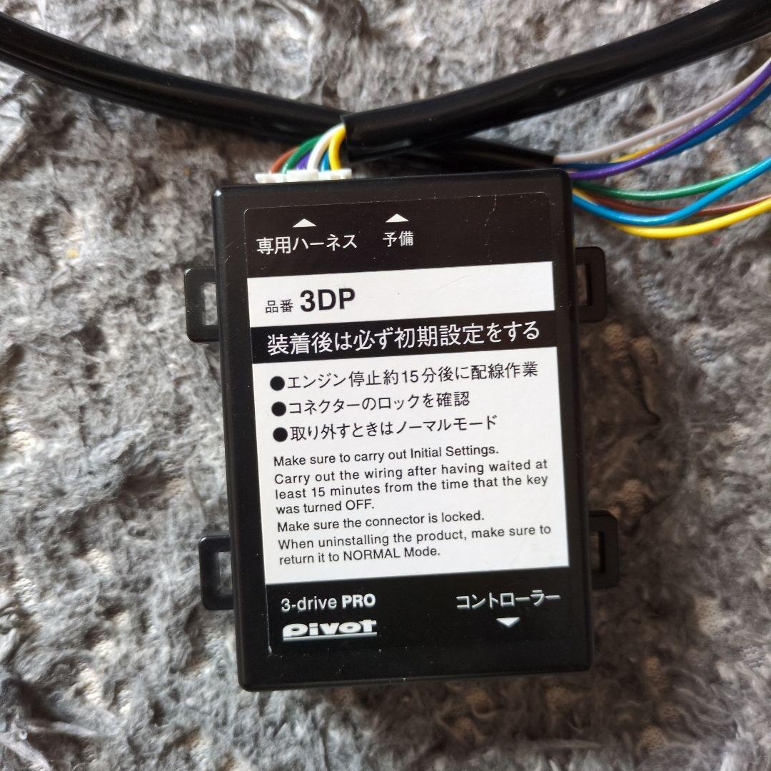 PIVOT スロットルコントローラー 3-drive PRO 3DP ジムニー