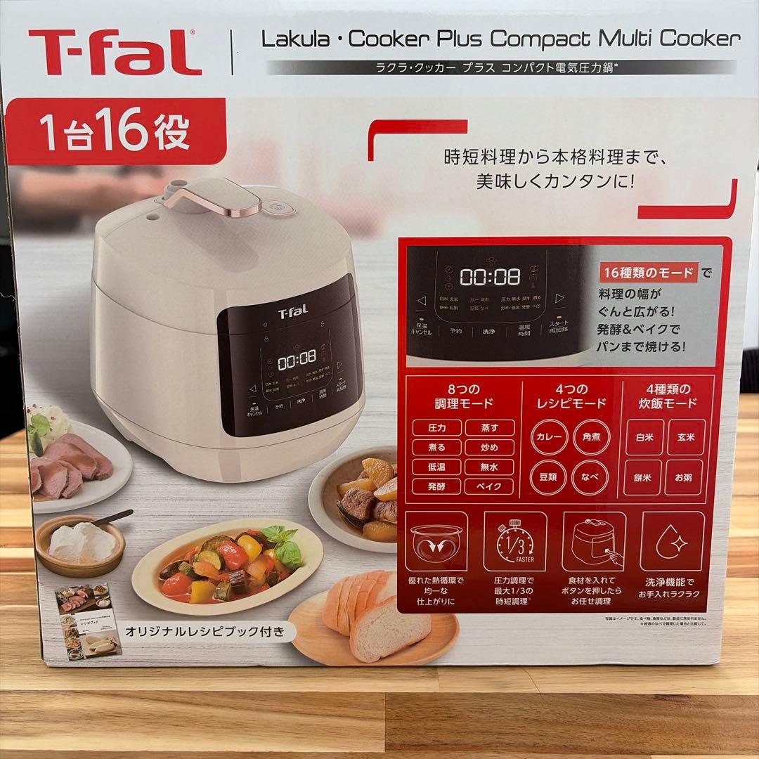 【ほぼ新品】T-fal ラクラ・クッカープラス コンパクト マルチクッカー