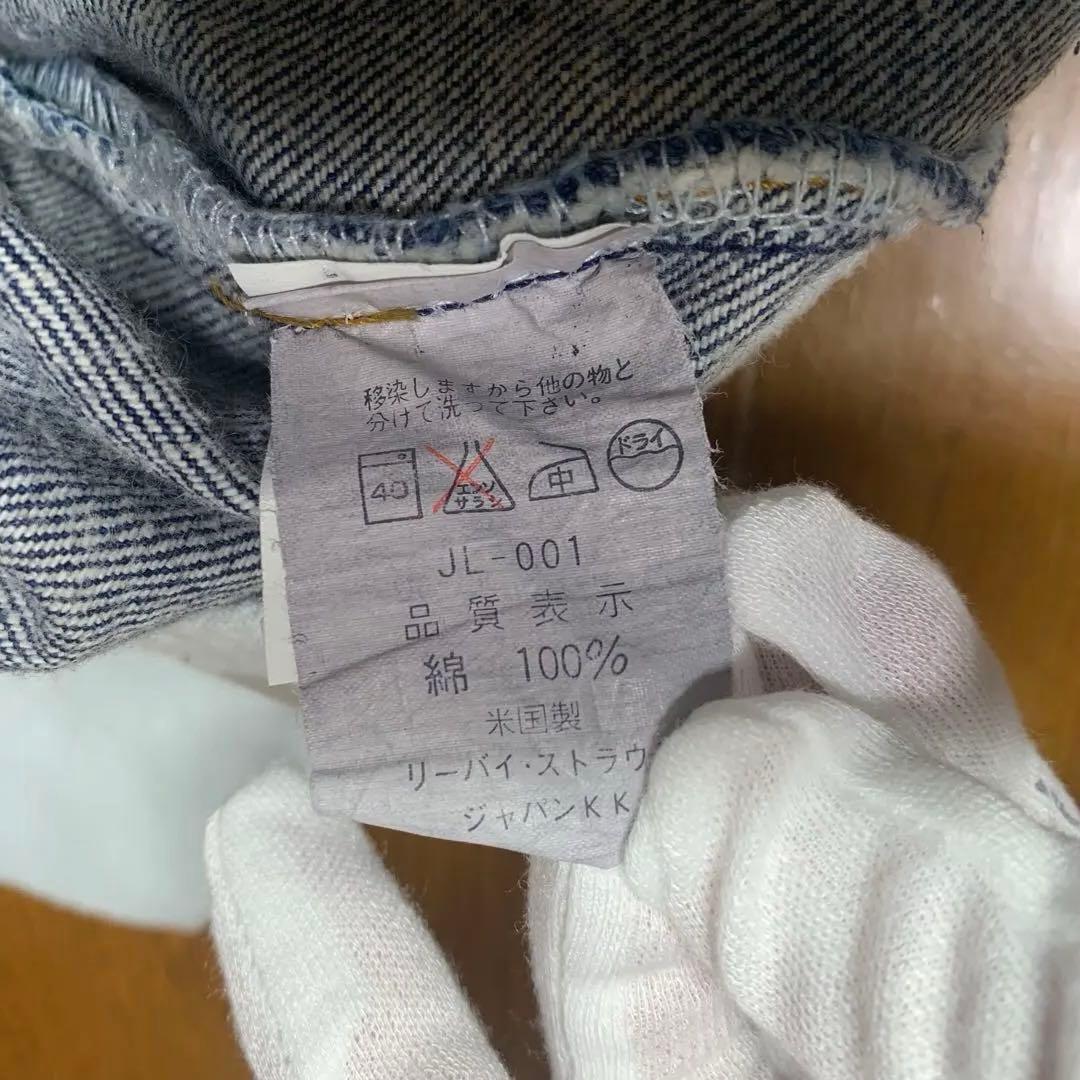 【濃紺・バレンシア製】Levi's 501 USA製 W29 ボタン裏555