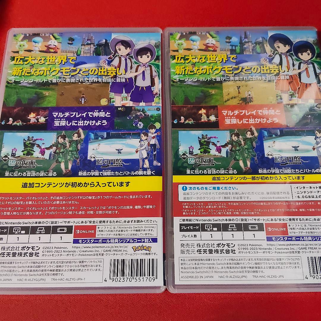 ポケットモンスター　スカーレット　バイオレット　ゼロの秘宝　セット