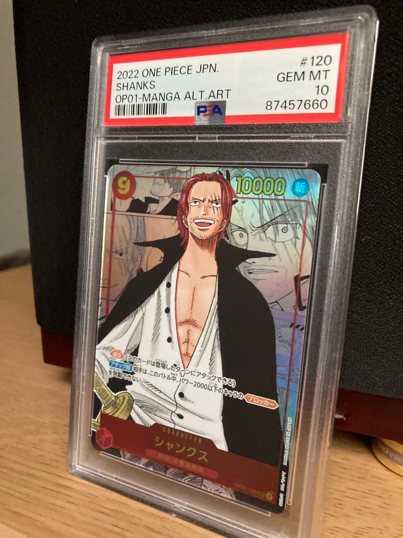 PSA10 シャンクス コミパラ OP01-120 ワンピースカード