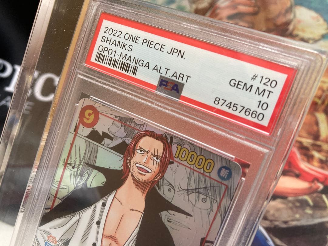 PSA10 シャンクス コミパラ OP01-120 ワンピースカード