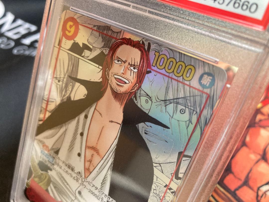 PSA10 シャンクス コミパラ OP01-120 ワンピースカード