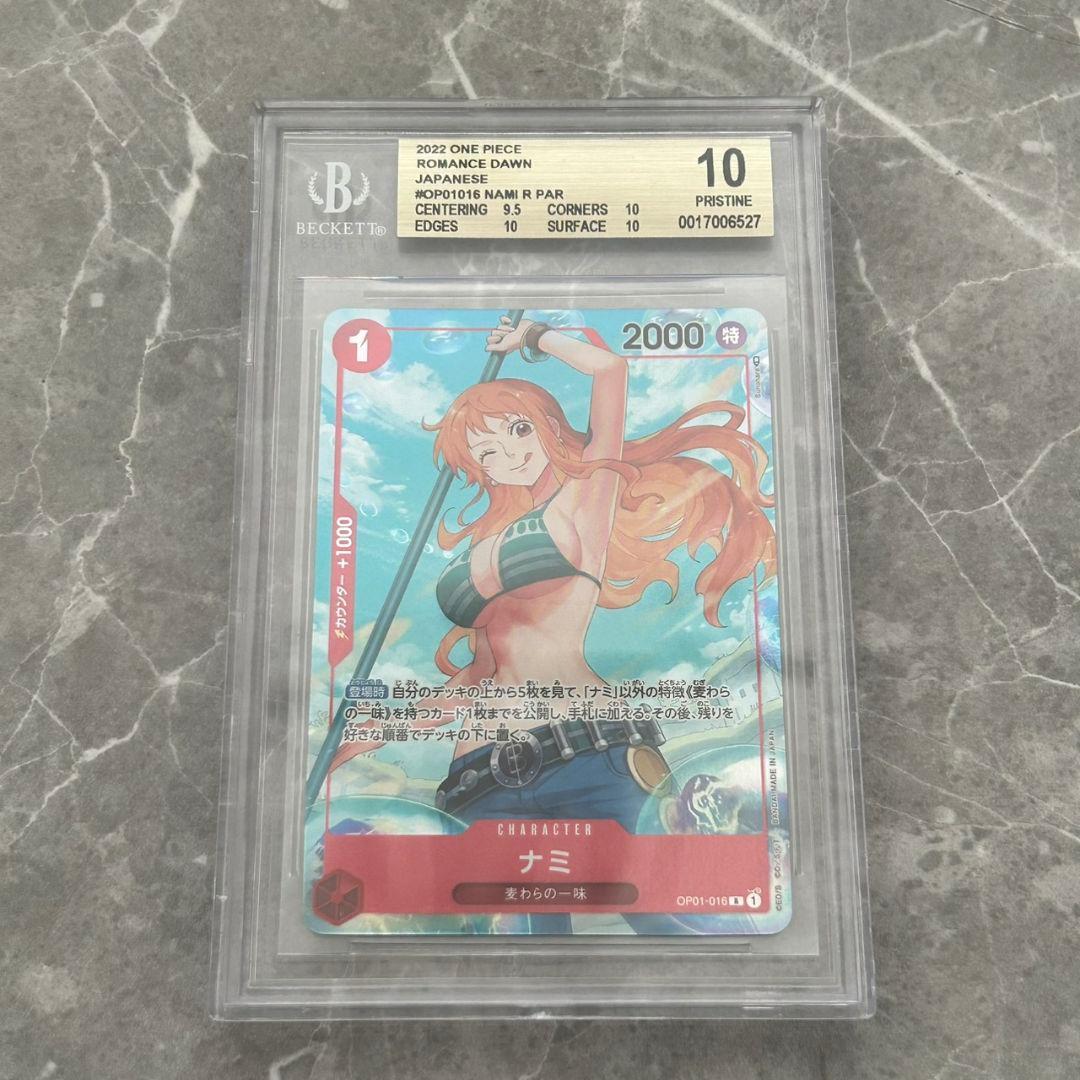ワンピースカード ナミ パラレル BGS10 OP01-016 ロマンスドーン