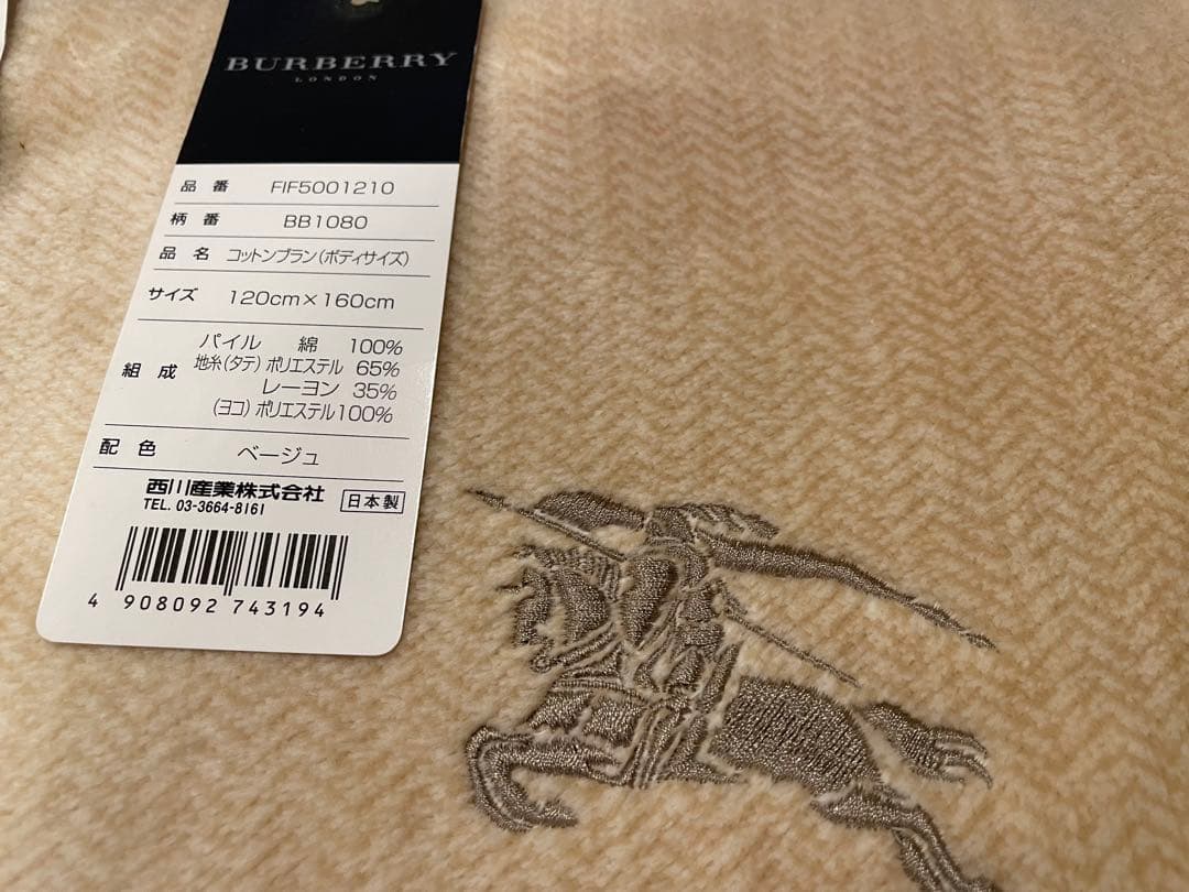 バーバリーブランケット
