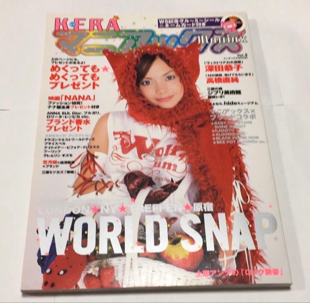 KERAマニアックス Vol.4 Vol.5 Vol.10 ケラマニアックス