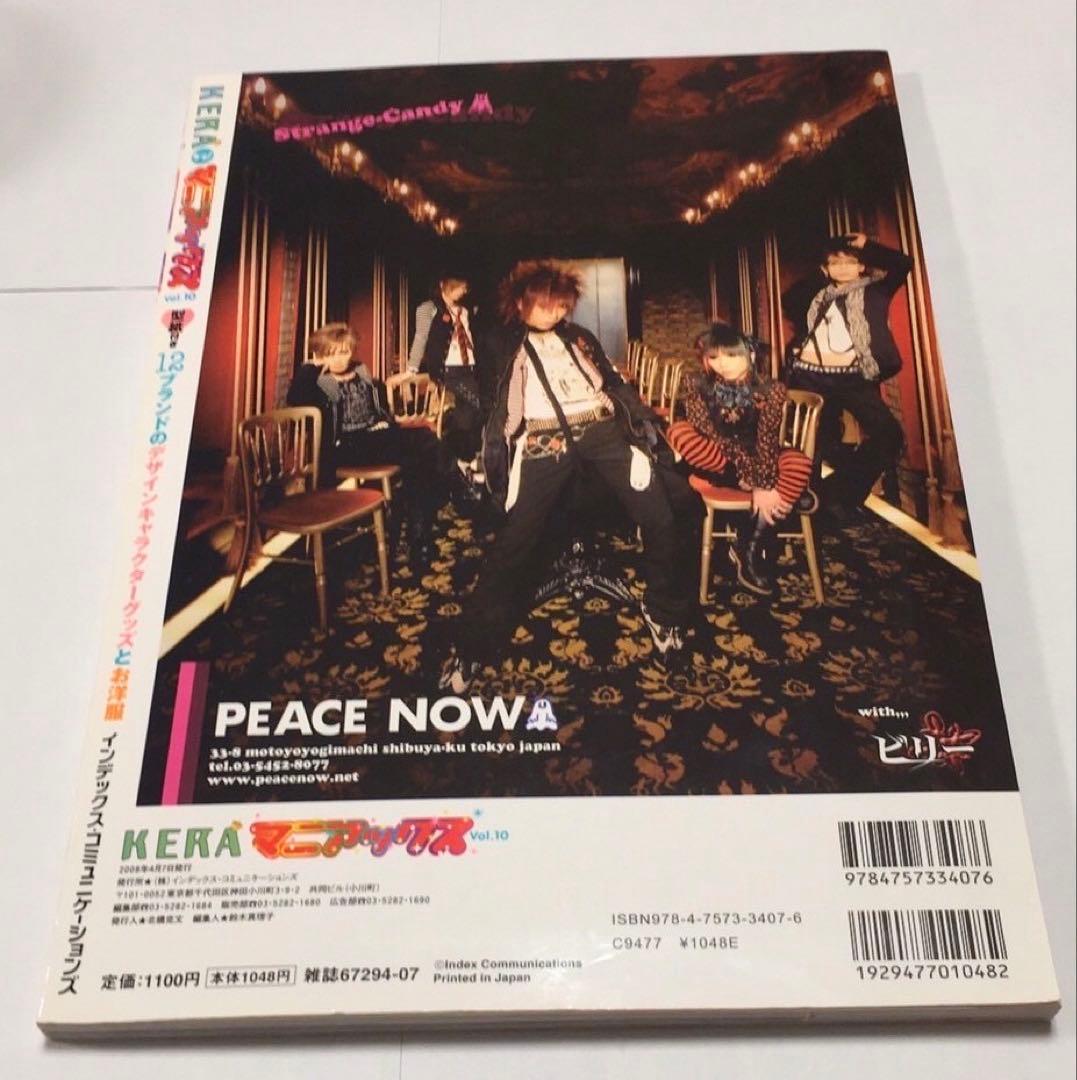 KERAマニアックス Vol.4 Vol.5 Vol.10 ケラマニアックス