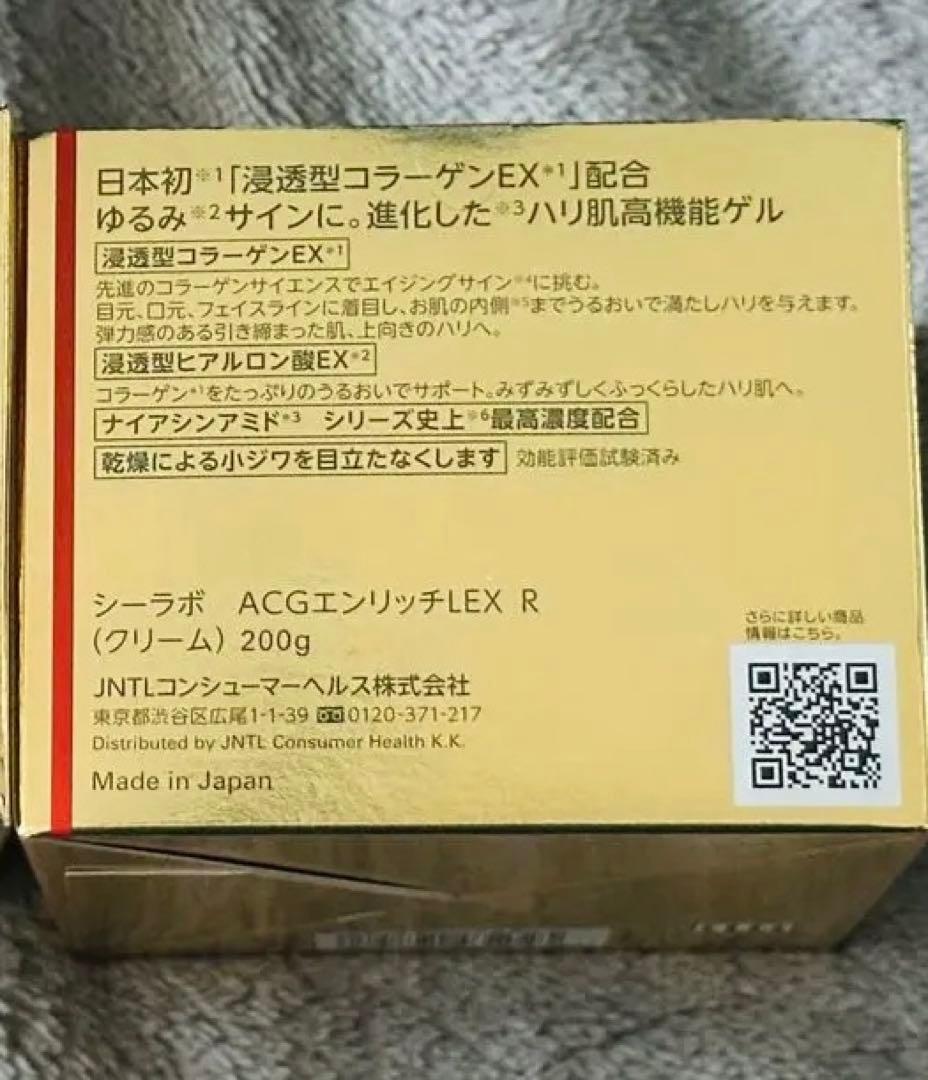 ③ドクターシーラボ　アクアコラーゲンゲルエンリッチリフトEX R 200g 1個