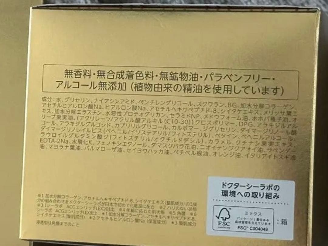 ③ドクターシーラボ　アクアコラーゲンゲルエンリッチリフトEX R 200g 1個