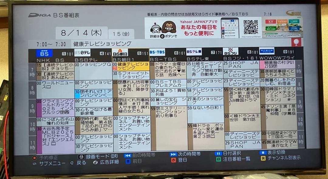 DMR-BRX2030 7チューナー　2T HDD内蔵　チャンネル録画対応機種