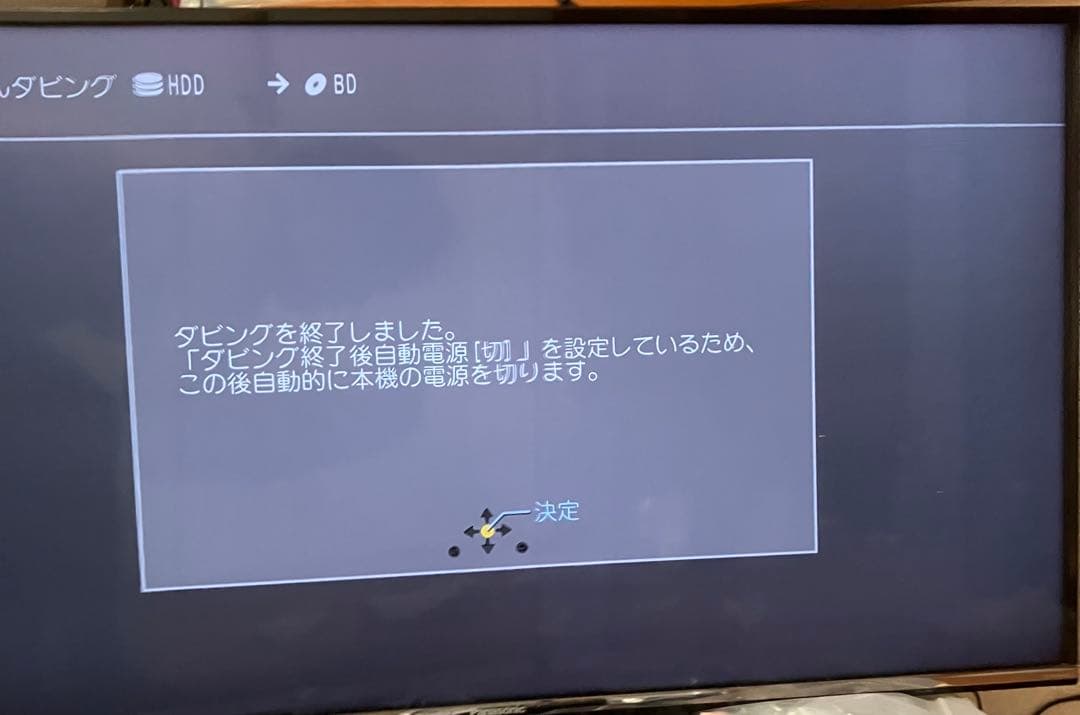 DMR-BRX2030 7チューナー　2T HDD内蔵　チャンネル録画対応機種