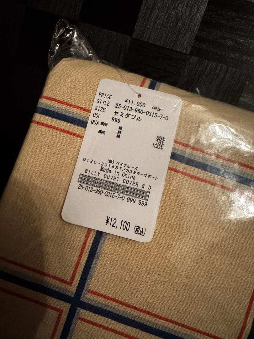 JSF BILLY DUVET COVER S.D 掛け布団カバーセミダブル