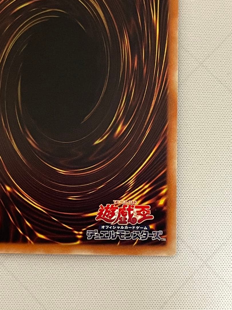 遊戯王 清冽の水霊使いエリア 20th シークレット