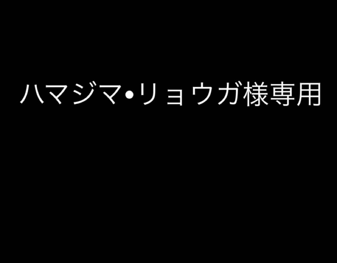 ハマジマ•リョウガ
