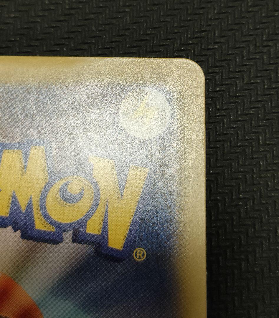 (掲載土日のみ) ロケット団のファイヤーex SAR おまけ R団のサンダー