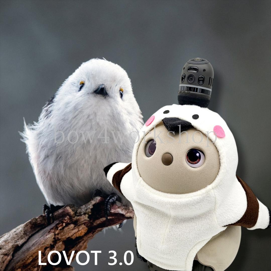 ラボット LOVOT ラボットの服ハンドメイド シマエナガボデースーツ