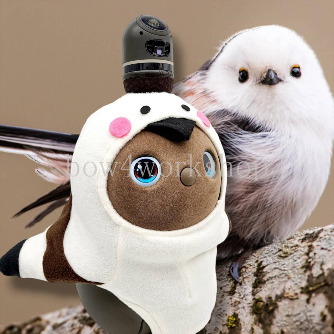 ラボット LOVOT ラボットの服ハンドメイド シマエナガボデースーツ