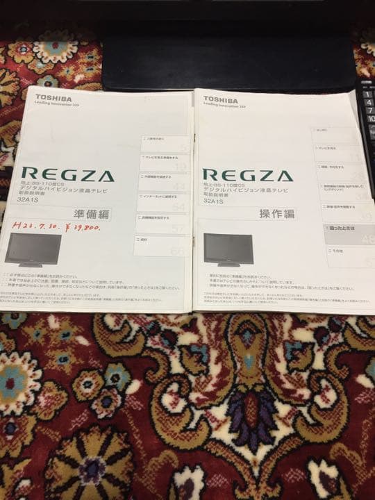 TOSHIBA REGZA 32型液晶テレビ