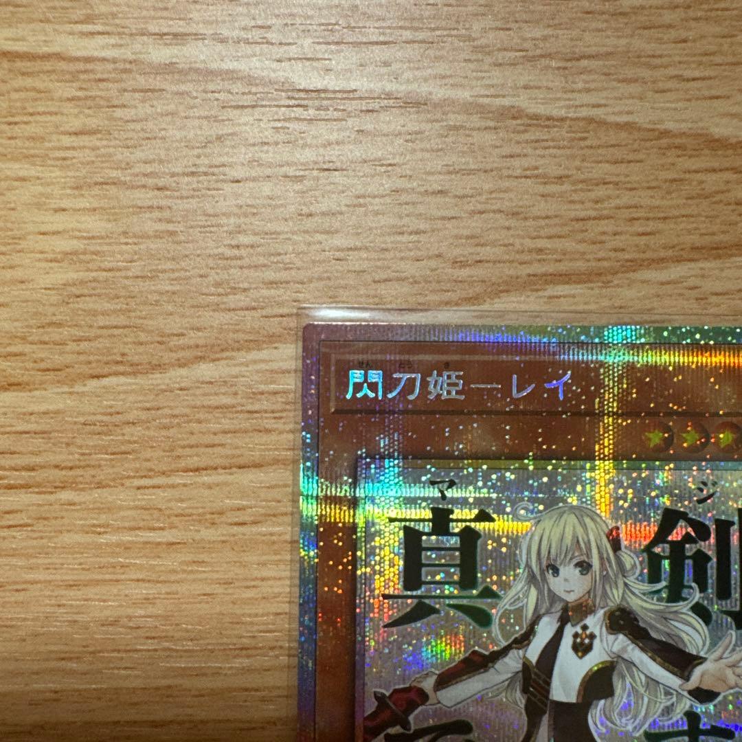 遊戯王OCG 風刀姫ーレイ　閃刀姫レイ プリシク スタンプエディション