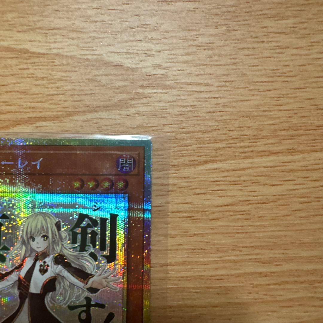 遊戯王OCG 風刀姫ーレイ　閃刀姫レイ プリシク スタンプエディション