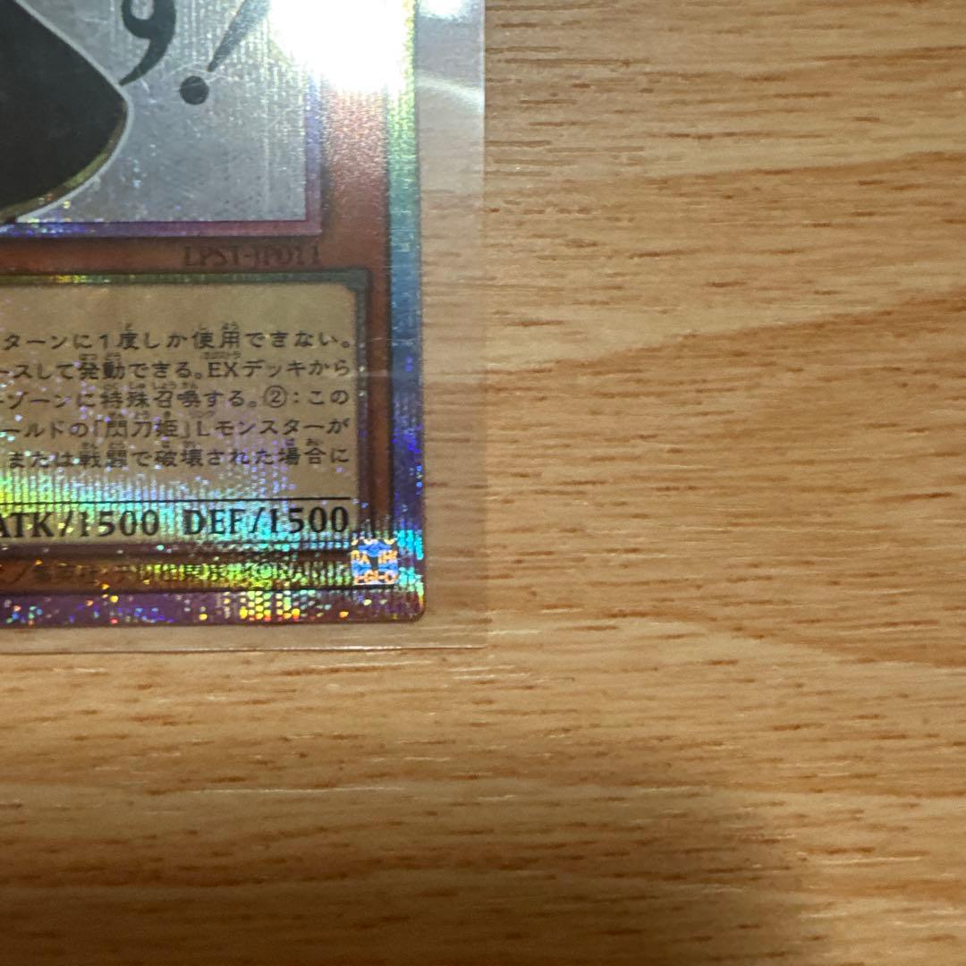 遊戯王OCG 風刀姫ーレイ　閃刀姫レイ プリシク スタンプエディション