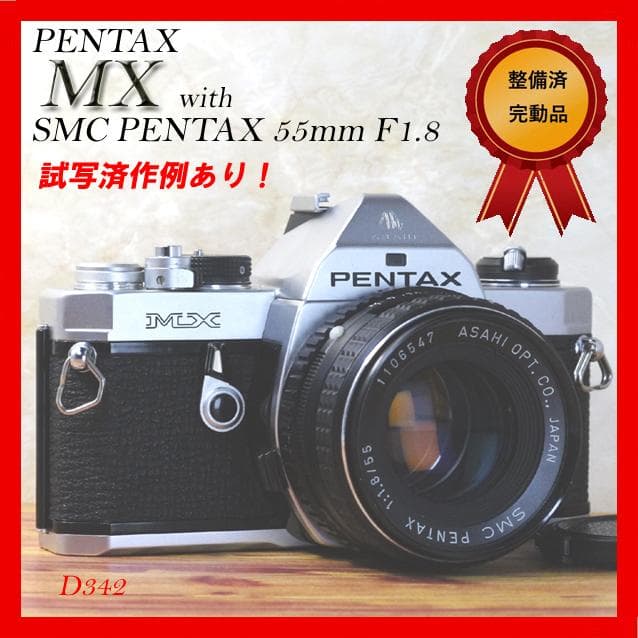 【整備済完動品】PENTAX MX＋SMC PENTAX 55mm F1.8