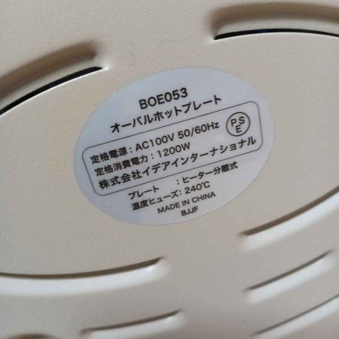 BRUNO 多機能グリル鍋 ベージュ ホットプレート たこ焼きプレート付き