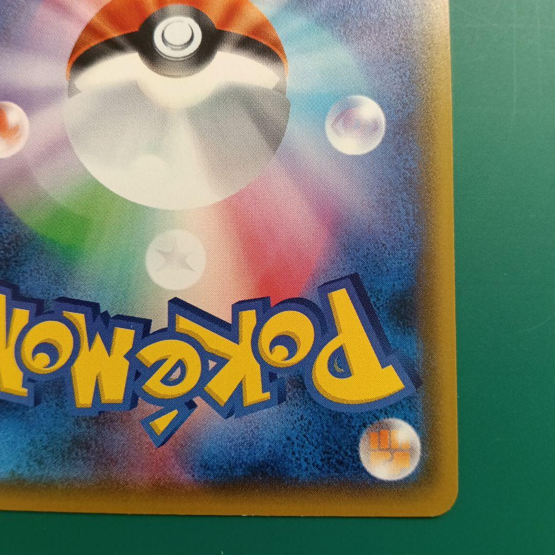 ポケモンカード　そらをとぶピカチュウ　292/XY-P