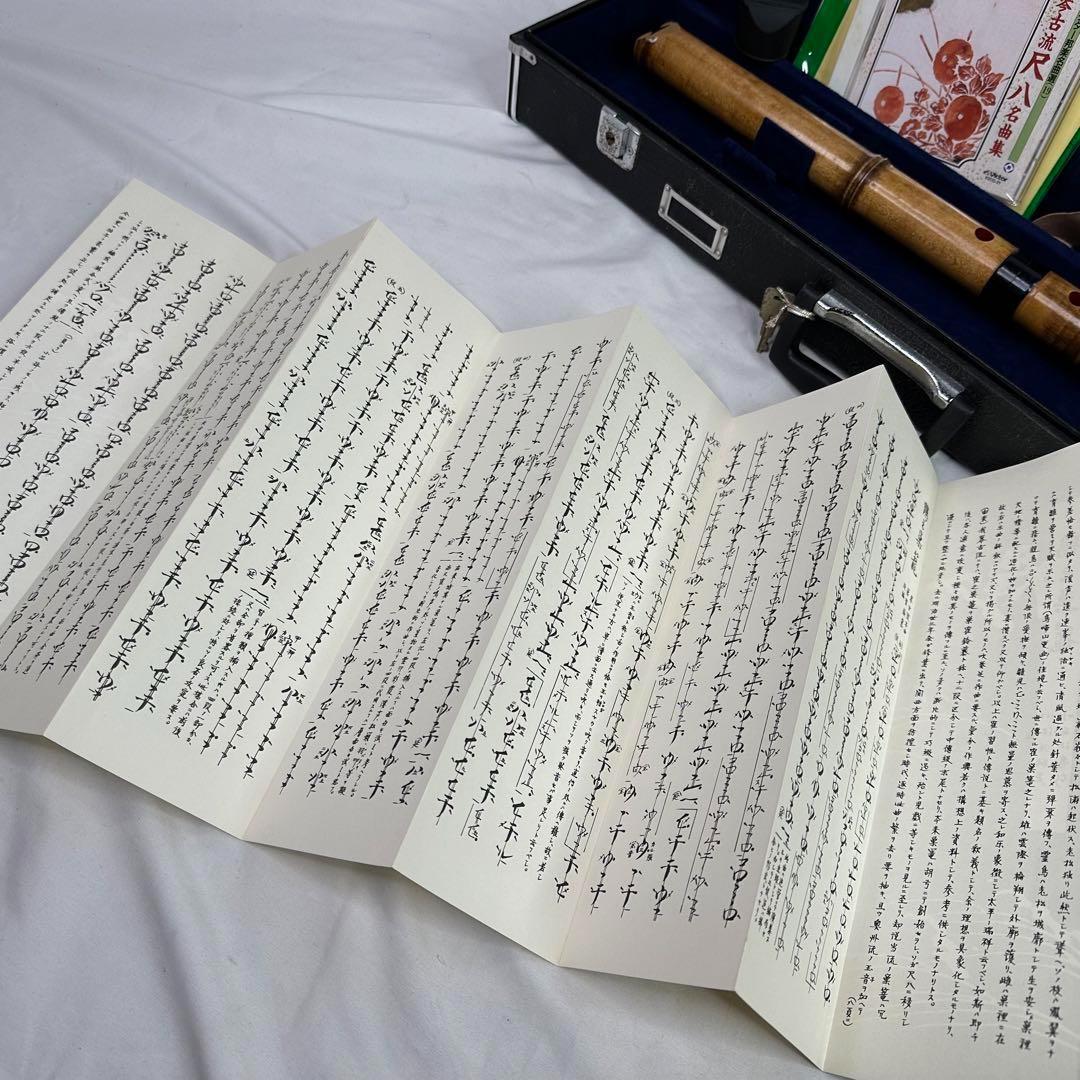 尺八 蝴蝶 一尺八寸　管