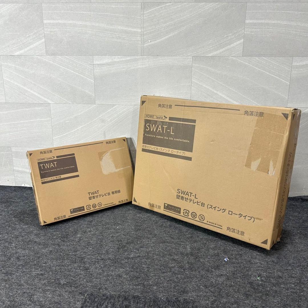 ニトリ 壁寄せテレビ台 スイング ロータイプ 専用棚セット 新品未開封d4330