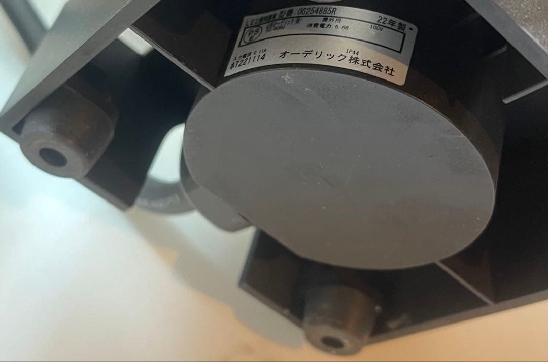 ２個半額以下0254885R LEDライト 屋外　オーデリック　防雨　防水　照明