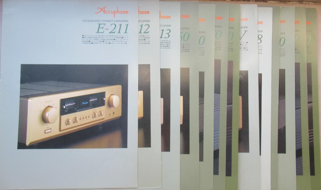 アキュフェーズ・Eシリーズプリメインアンプ・カタログ一式（31点）