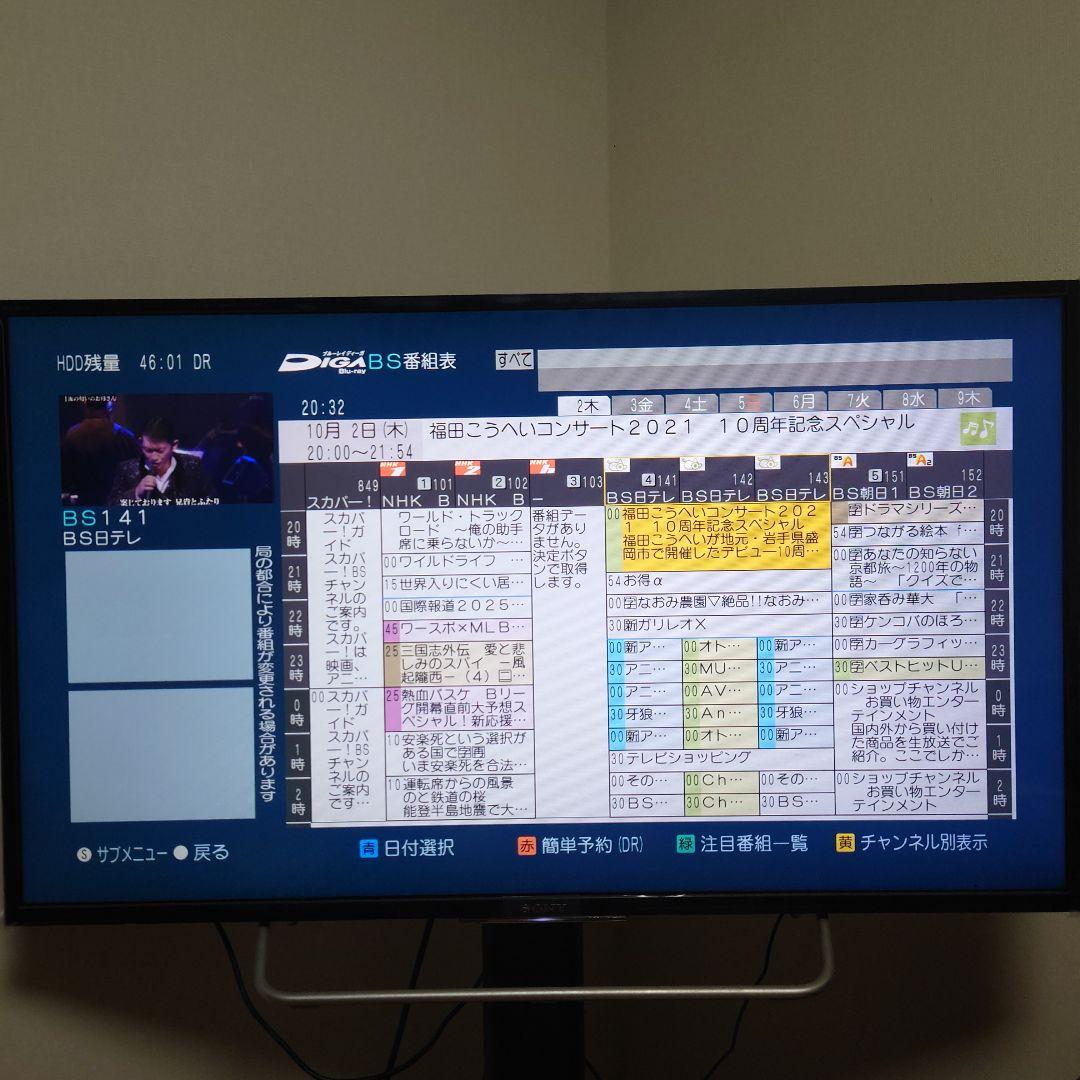 Panasonic パナソニック BDレコーダー DMR-BRT300