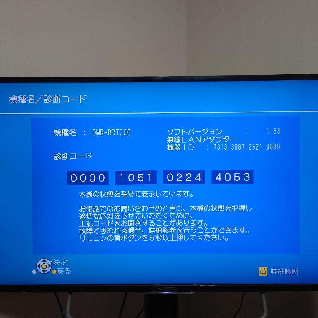 Panasonic パナソニック BDレコーダー DMR-BRT300