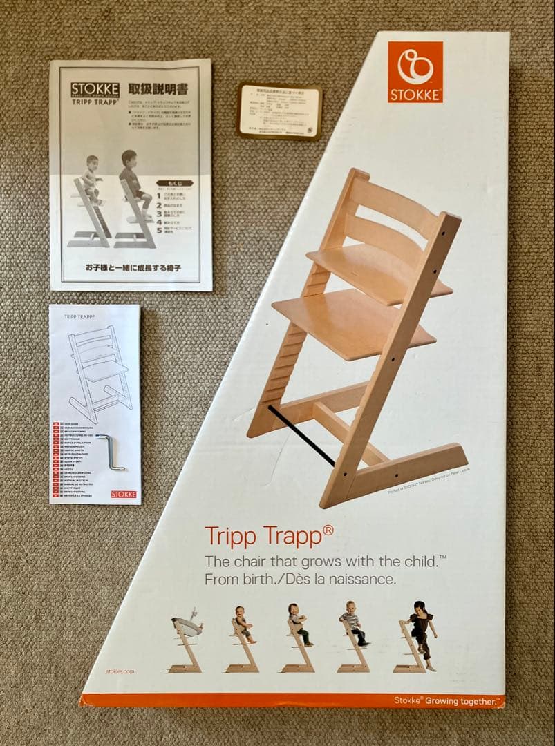 STOKKE Tripp Trapp ナチュラル　本体