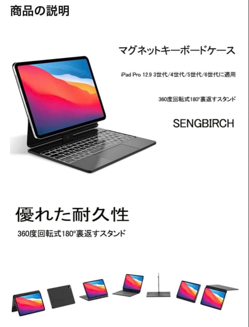 ち　SENGBIRCH iPad Pro用キーボードカバー